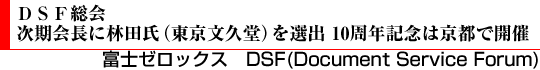 cre ɗѓcivjIo 10NLO͋sŊJ-DSF
