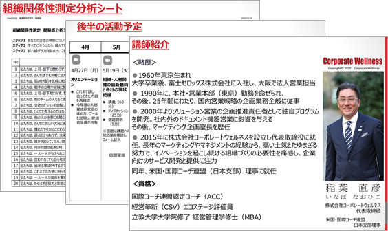 人材（人財）育成 研究会発表内容