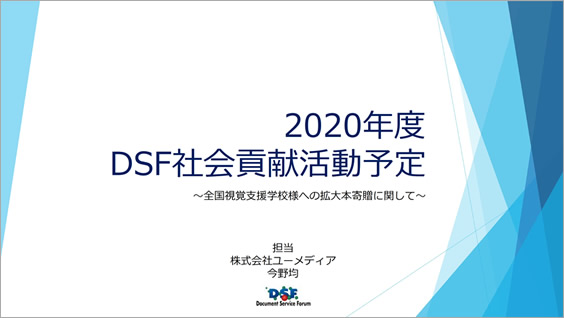 社会貢献活動発表内容 社会貢献活動発表内容