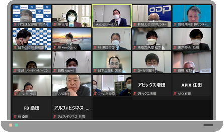 DX研究会 DX研究会