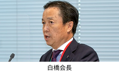 白橋会長