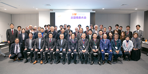 第63号「2023年 DSF全国発表大会 開催」