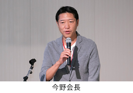  今野社長 : 挨拶