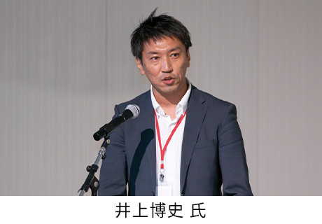 デジタルマーケティング研究会 井上氏