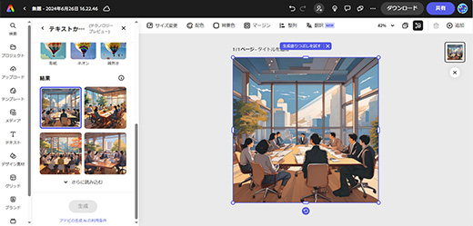 事例発表2