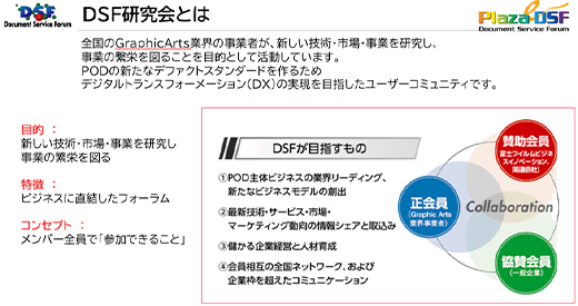 ODPグラフィック研究会 : 資料1