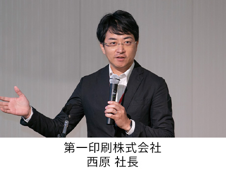 会社見学会先ご挨拶 : 西原氏