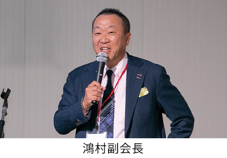 DSF副会長　株式会社 コームラ社長