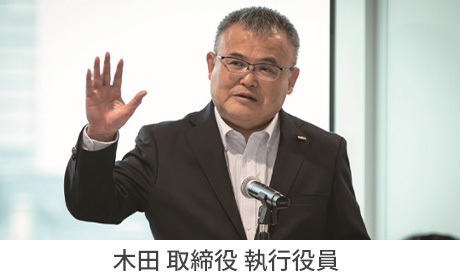 木田 執行役員