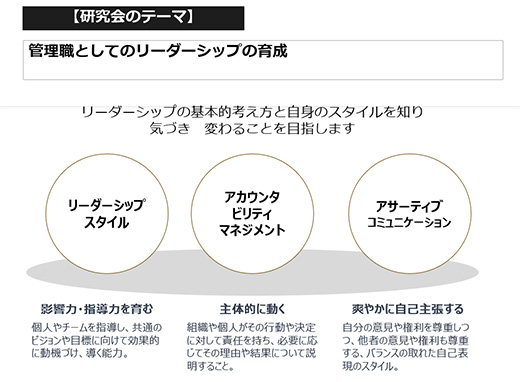 人材育成研究会:発表資料