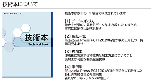 ODPグラフィック研究会 : 資料1