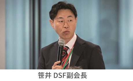 DSF副会長　株式会社 笹井社長