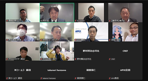 リモート参加キャプチャ