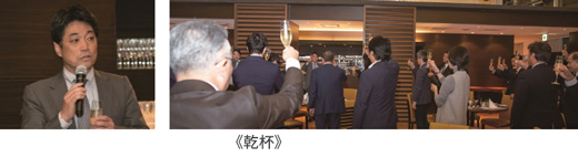 乾杯