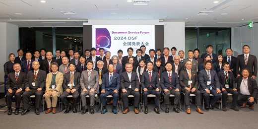第66号「2024年 DSF全国発表大会」