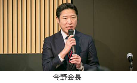  今野社長 : 挨拶