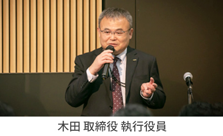 木田 執行役員