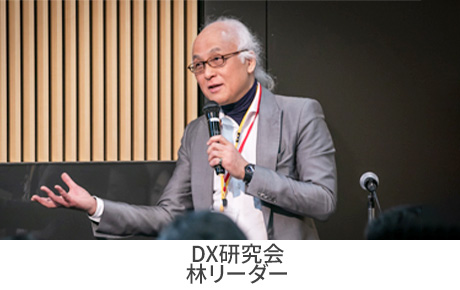 DX研究会 : 林氏