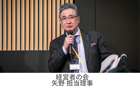 【経営者の会】 : 矢野氏