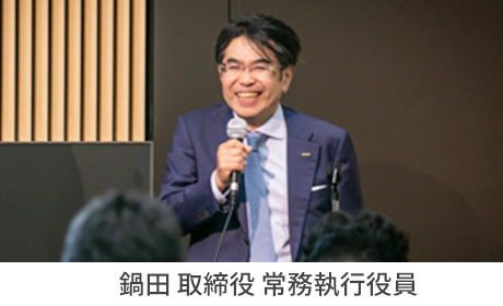 FFBI 鍋田氏