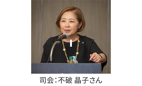  司会 : 不破さん