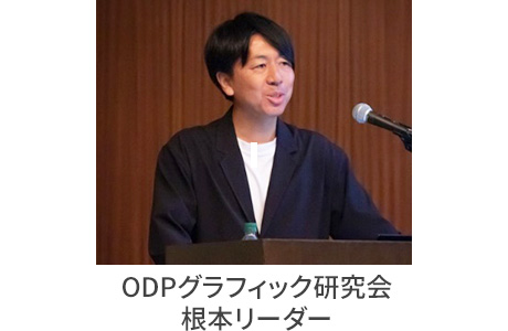 東洋美術印刷株式会社　根本 一朗 次長