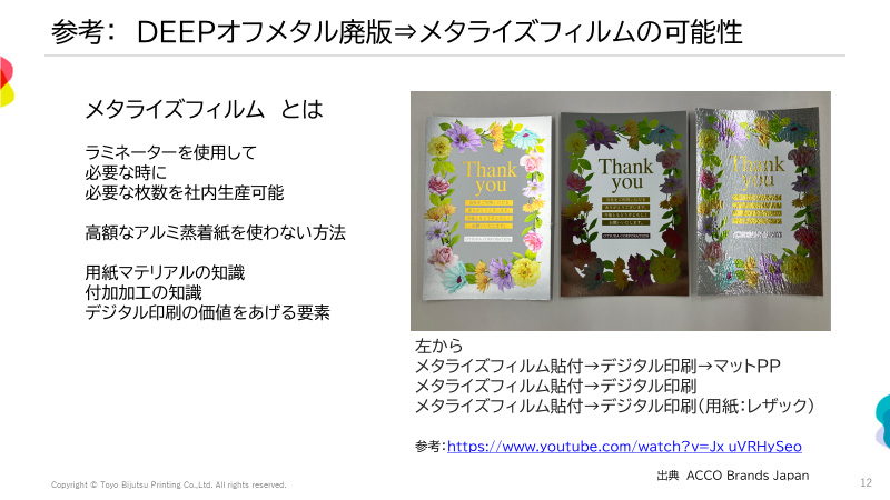 【ODPグラフィック研究会】
：発表資料