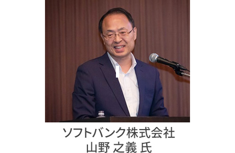 ソフトバンク株式会社　法人統括　戦略顧問　山野 之義 様（元金沢市長）