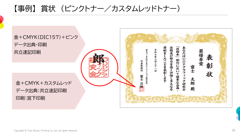【ODPグラフィック研究会】
：発表資料