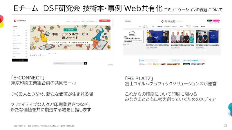 【ODPグラフィック研究会】
：発表資料