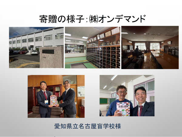 【社会貢献活動】：発表資料