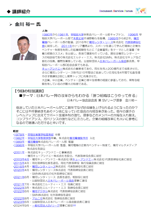 【特別講演】：発表資1